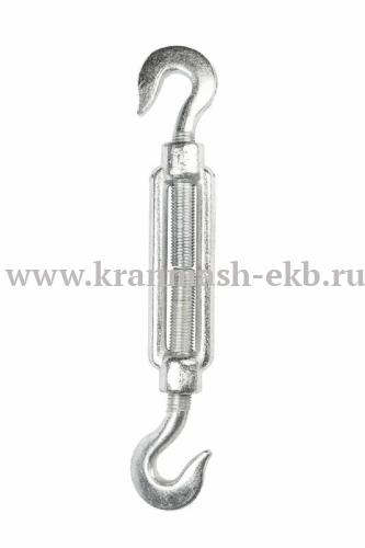 Талреп крюк-крюк М22 DIN1480 (открытого типа)