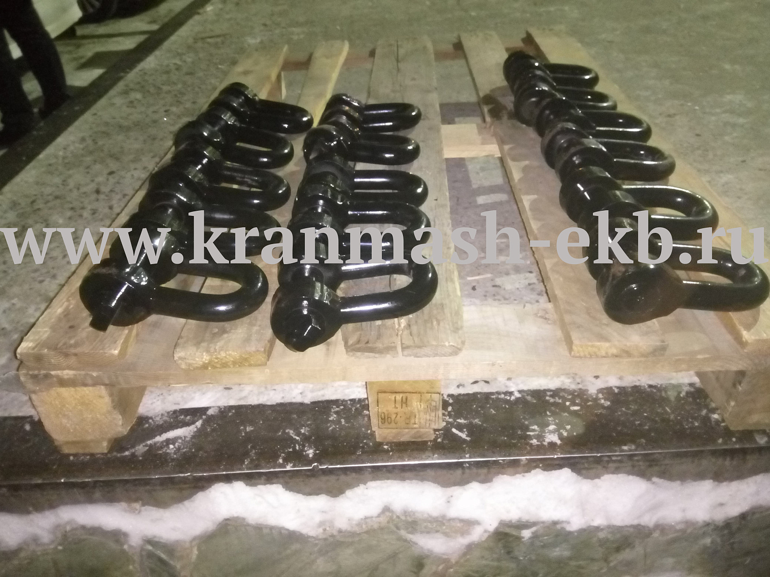 Скобы ОСТ 5.2312-79, Звено РП ГОСТ 25573-82, Шакл тип Р